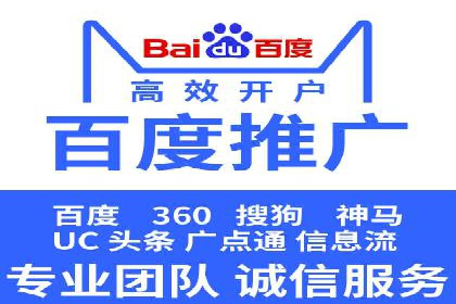 百度推广实战技巧：案例详解